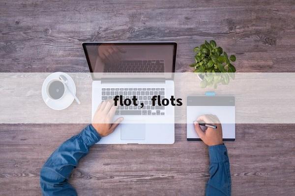 flot，flots
