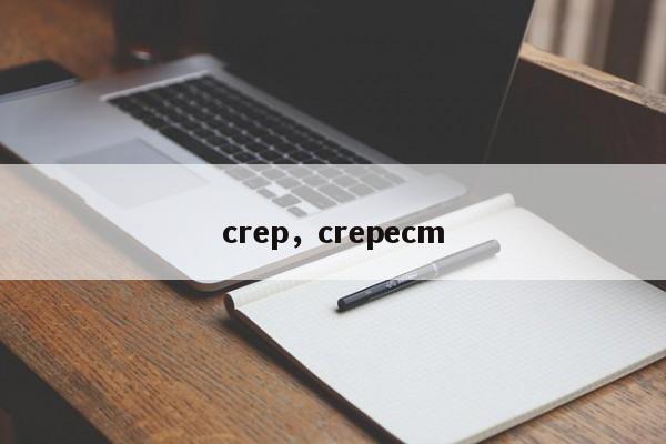 crep，crepecm