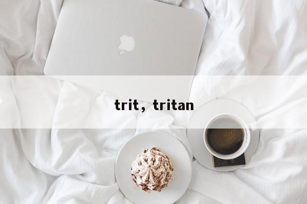 trit，tritan