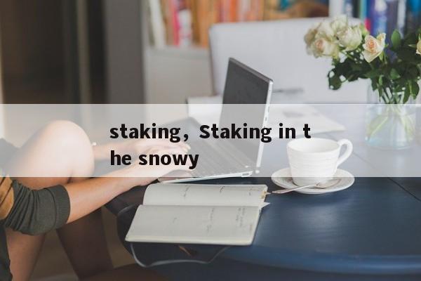 staking，Staking in the snowy